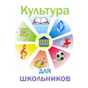 В Калужской области идет реализация проекта «Культура для школьников» предпросмотр