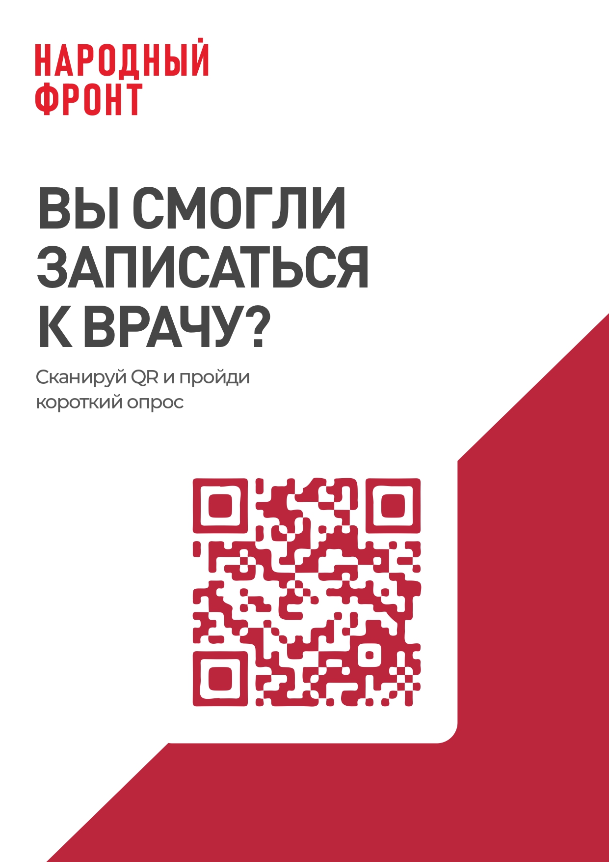 Центральная межрайонная больница № 1 | Министерство здравоохранения