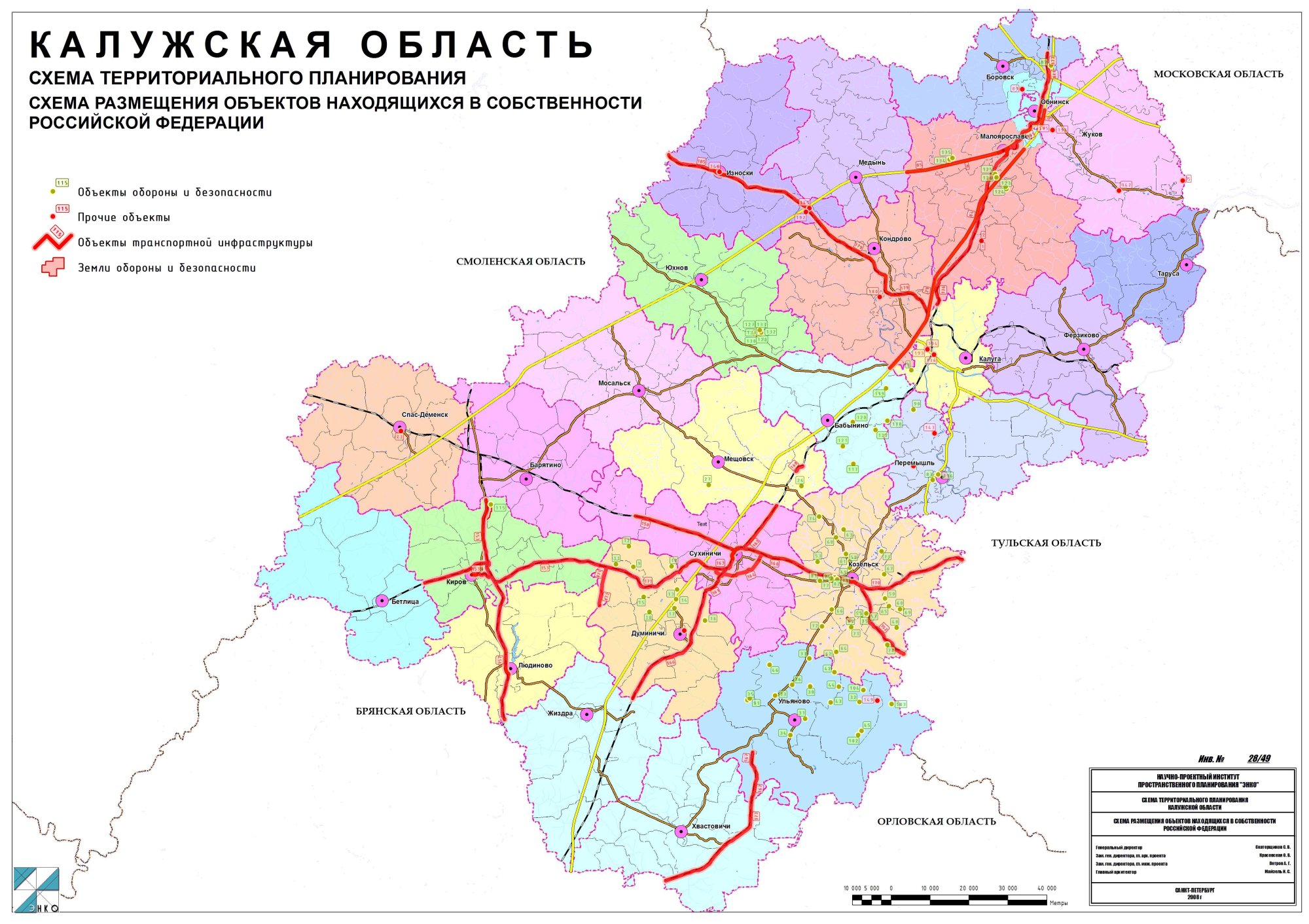 Территориальная схема обращения с отходами республики саха якутия