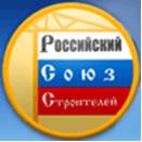 Союз строителей. Российский Союз Строителей здание. Рсс Союз. Союз Строителей России официальный сайт.