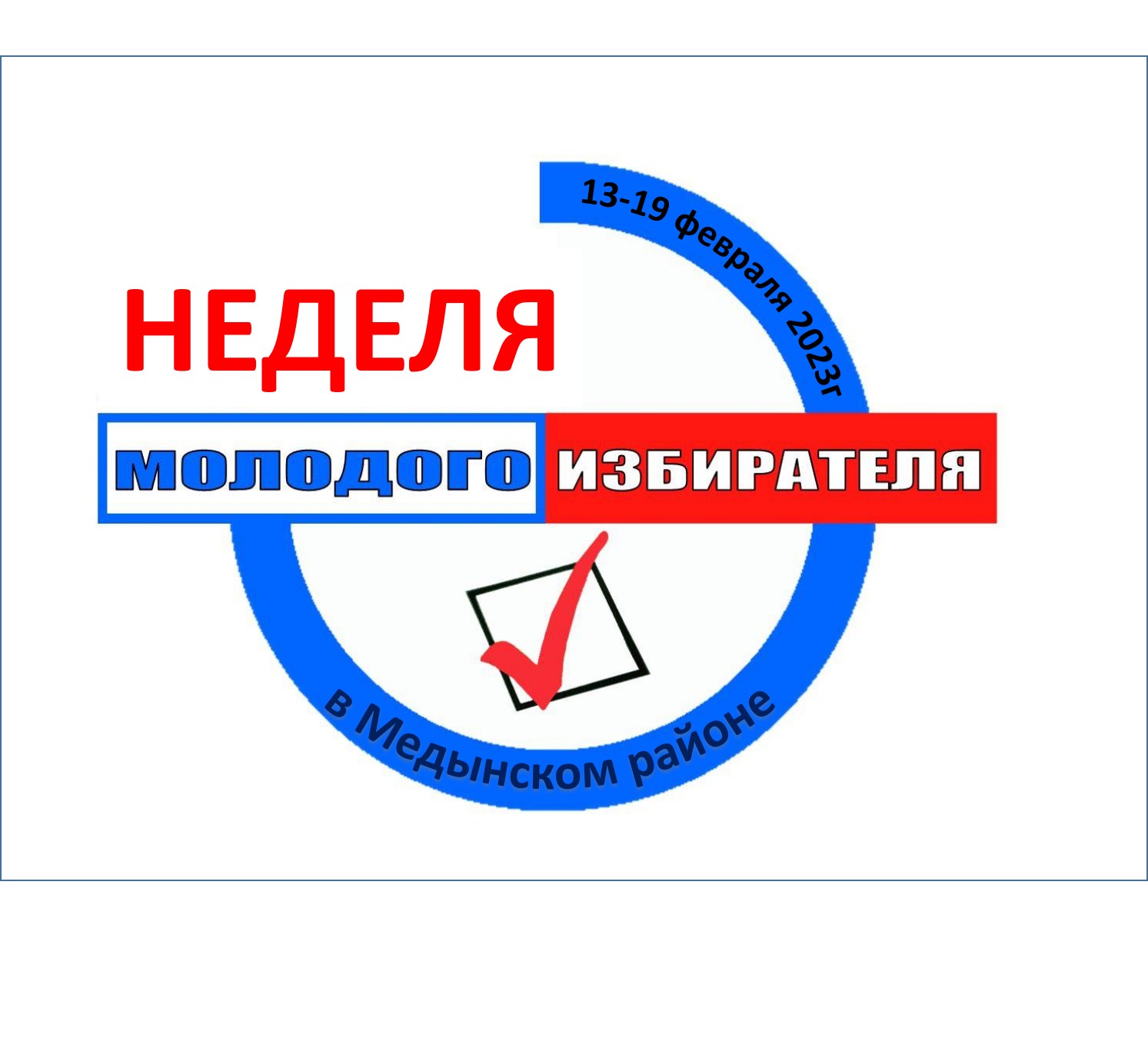 Работа с молодежью | Портал органов власти Калужской области