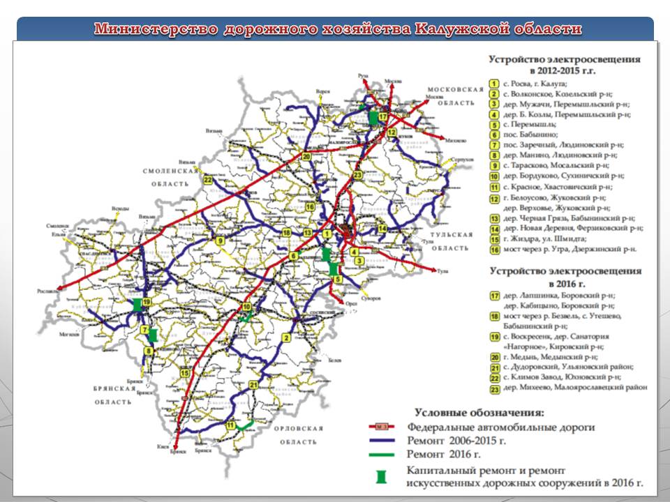 Транспортная карта калужской области