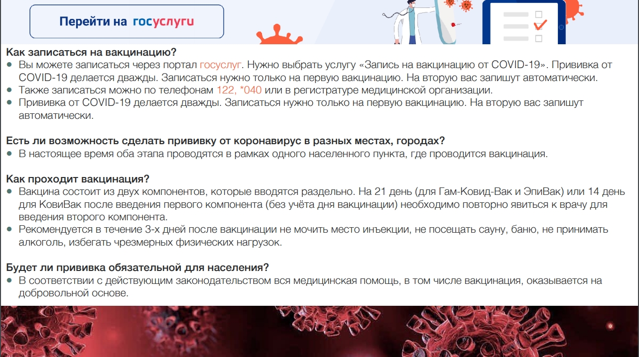 Коронавирусная инфекция | Министерство здравоохранения