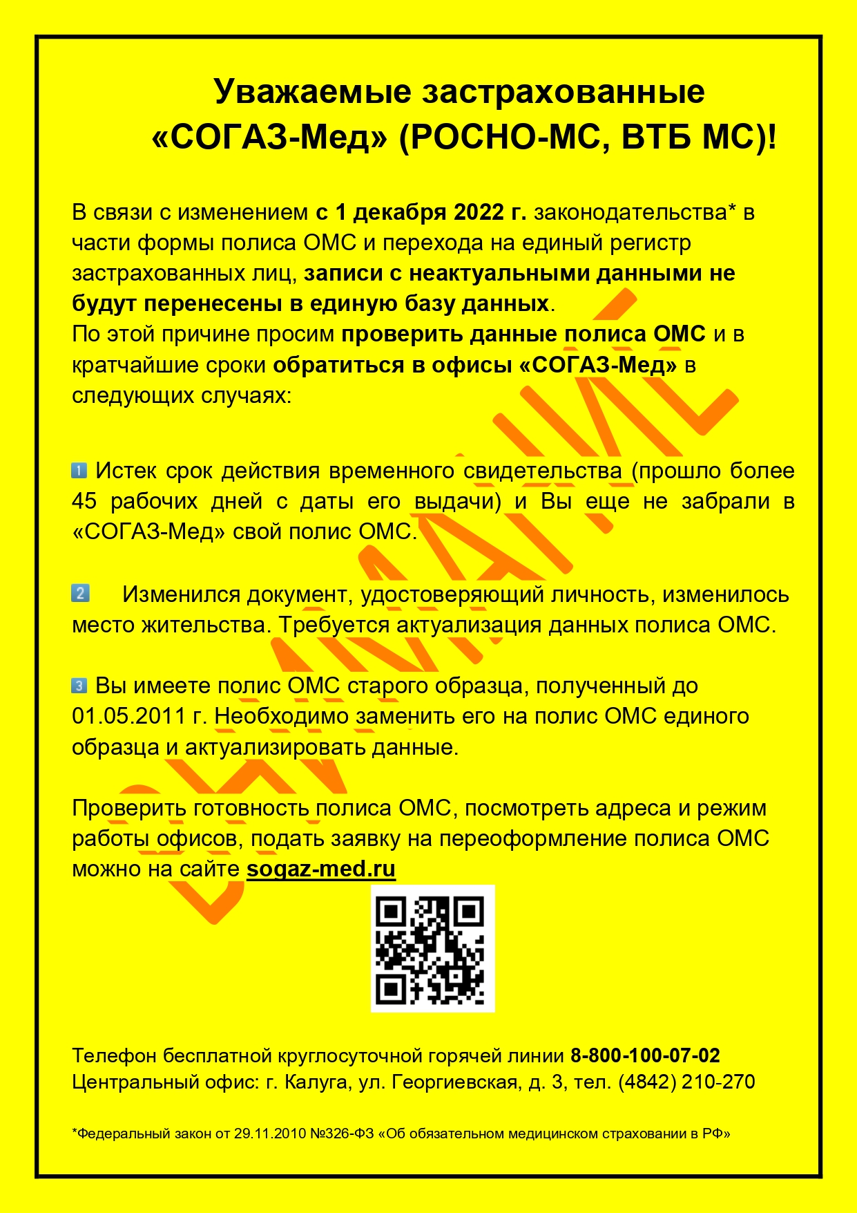 ГБУЗ КО «Центральная межрайонная больница № 3» | Министерство  здравоохранения