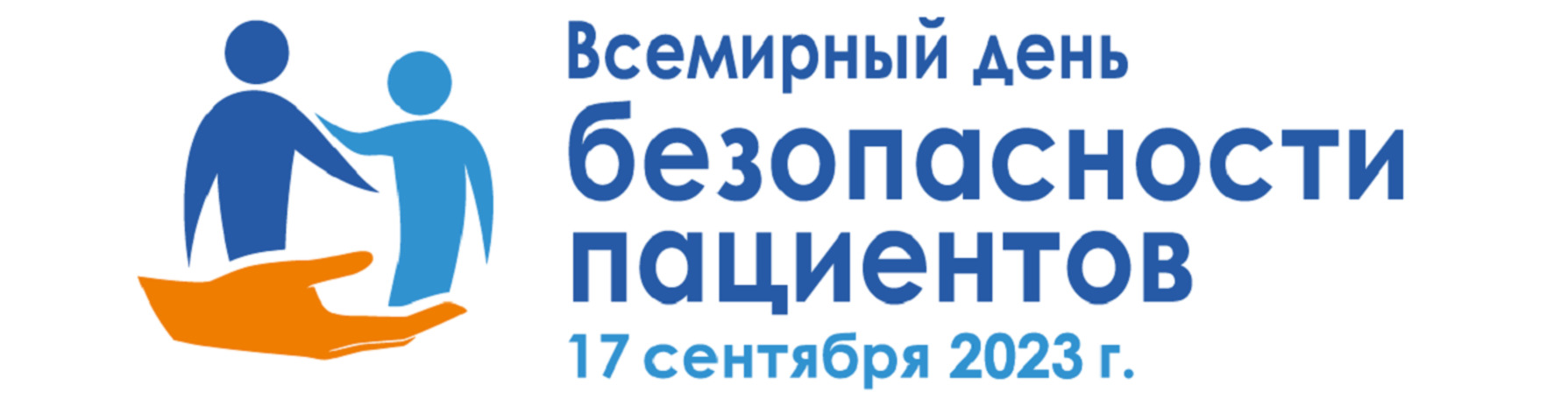 Информация для пациентов | Министерство здравоохранения