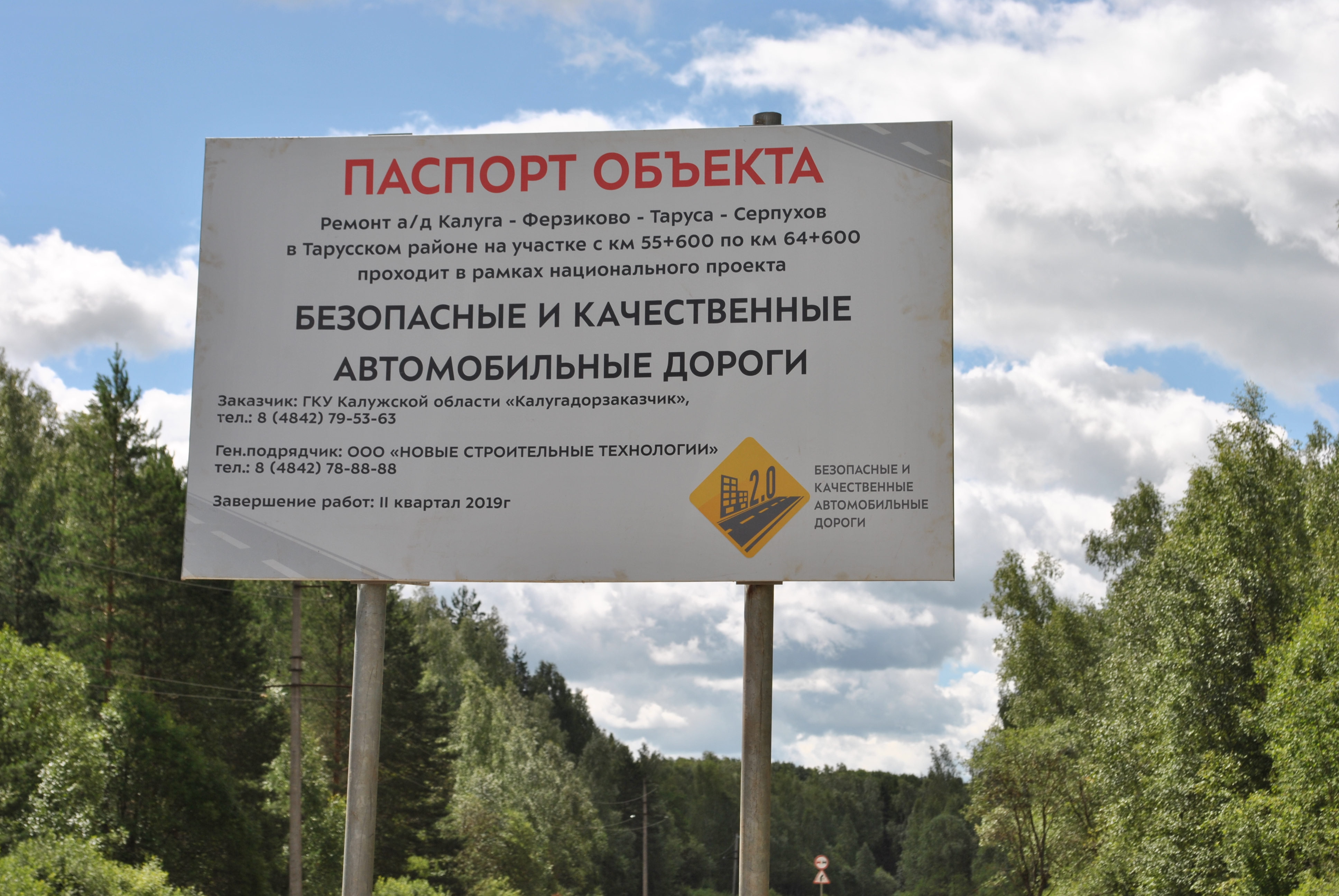 Калуга таруса расписание. Таруса Калуга. Дорога Калуга Таруса. Серпухов Калужская область. Паспорт объекта Калуга.