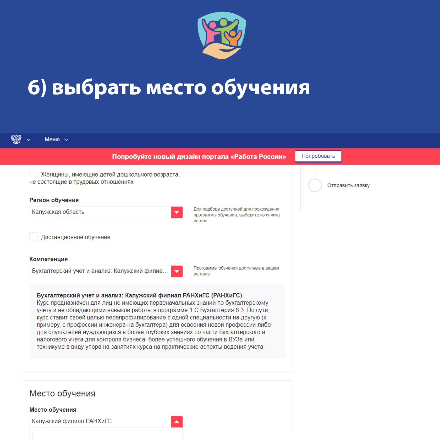 Education admoblkaluga ru. Содействие занятости национального проекта демография. Как записаться на нацпроект демография телефон.